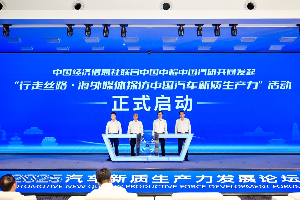 启动仪式现场。受访单位供图